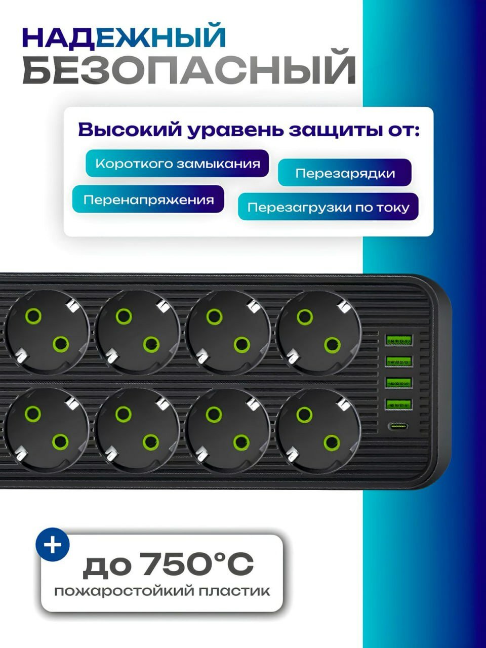 Сетевой фильтр 10 розеток 4 USB и 1 TYPE-C, удлинитель с выключателем на корпусе, длина 3 метра — фото 1