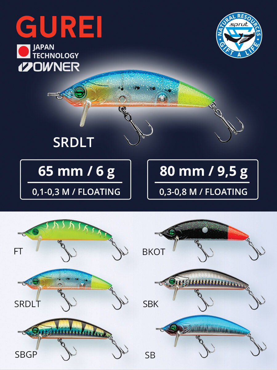 Воблер Sprut Gurei Floating/65mm/6g/0,1-0,3m/LBP — фото 1