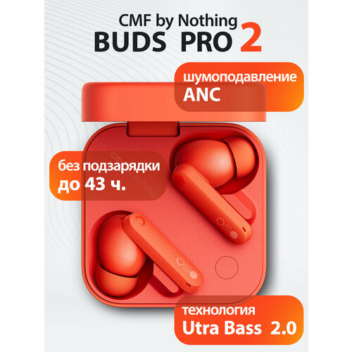 Наушники беспроводные для андроид CMF Buds Pro2 серые 7000₽