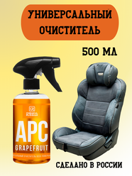 Очиститель салона автомобиля - APC Grapefruit, 500 мл, Chemical Russian, очиститель пластика для автомобиля