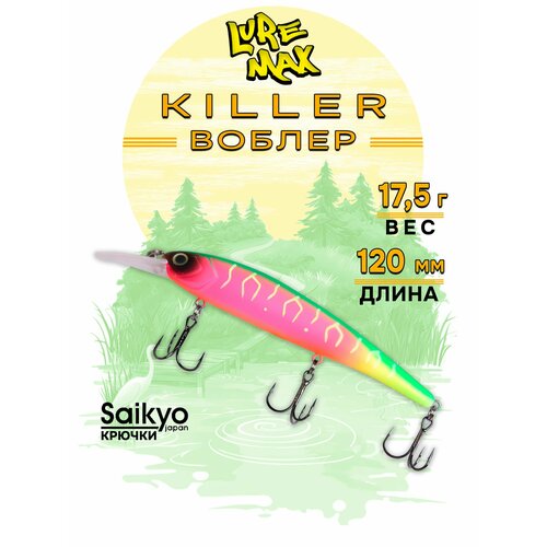 Воблеры для рыбалки LureMax KILLER 120F MDR-187 17,5 г, воблер на щуку