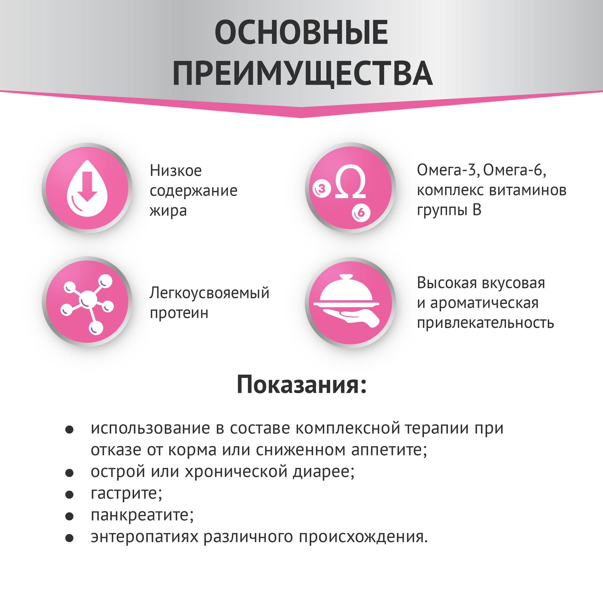 Мираторг Expert Gastrointestinal пауч для взрослых собак всех пород при заболеваниях пищеварительной Курица, 85 г. упаковка 24 шт — фото 1