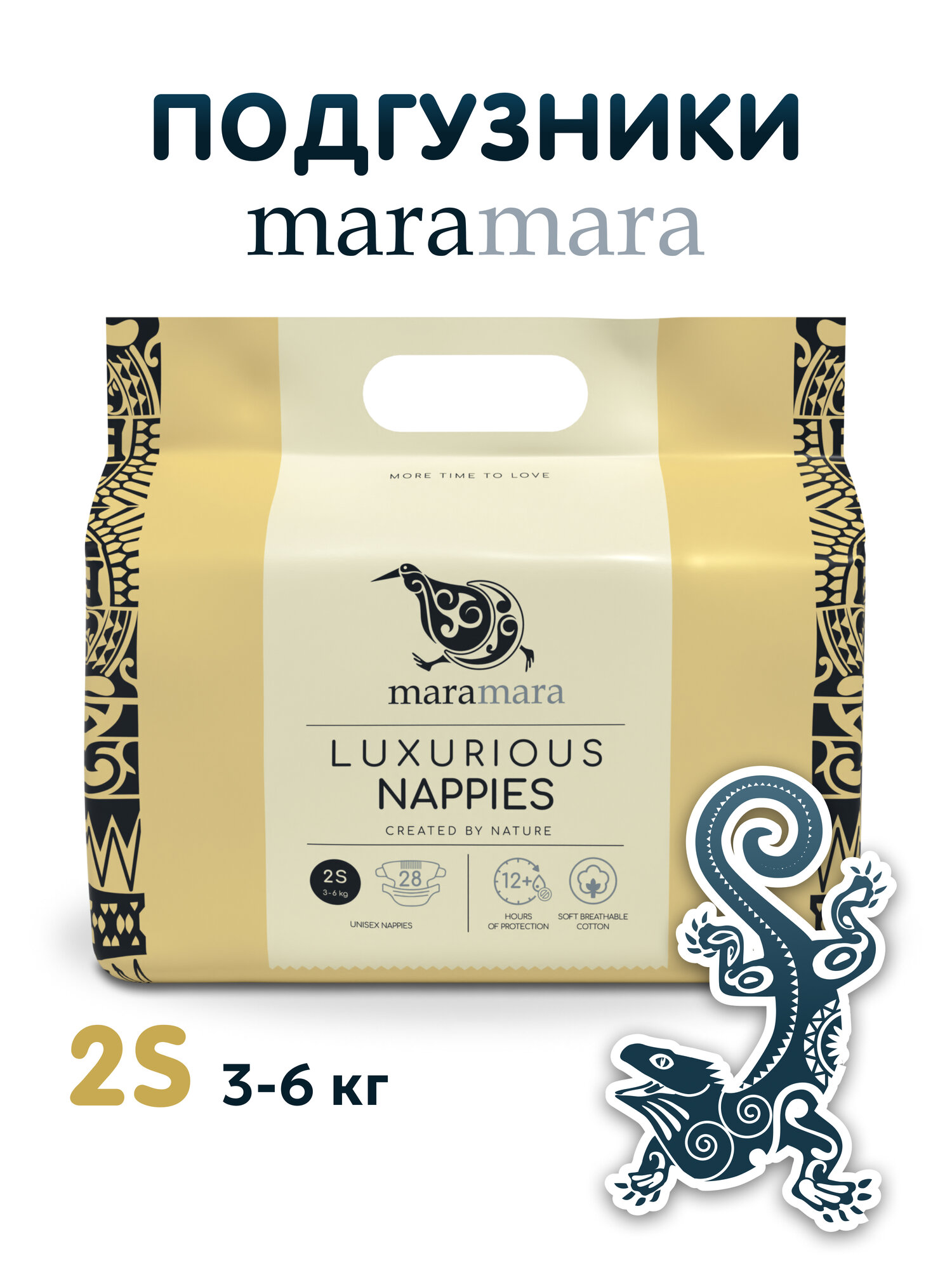 Эко-подгузники Maramara, для новорожденных, 2S, размер 2, 3-6кг, 28шт