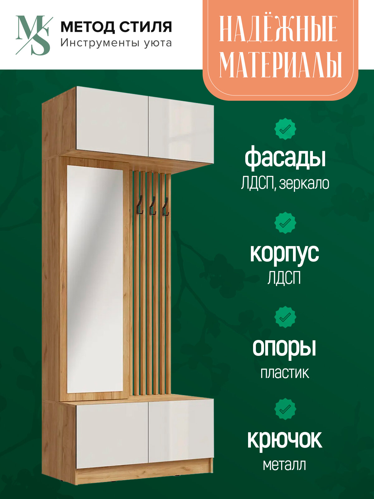 Комплект мебели для прихожей Роджина (композиция 2) Дуб Крафт/Белый глянец — фото 1