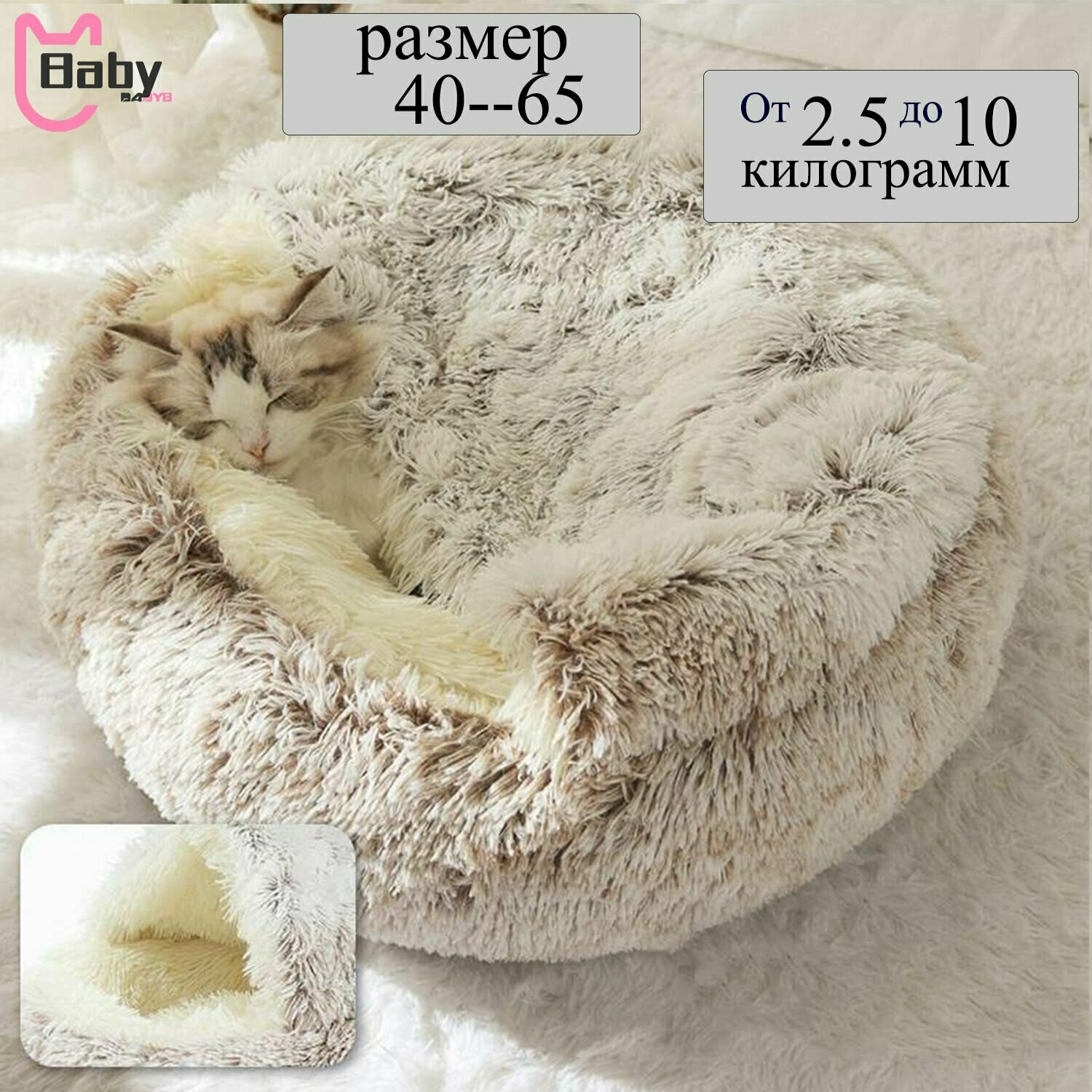 Закрытая лежанка домик для кошек/ Домик для животных 650*650mm