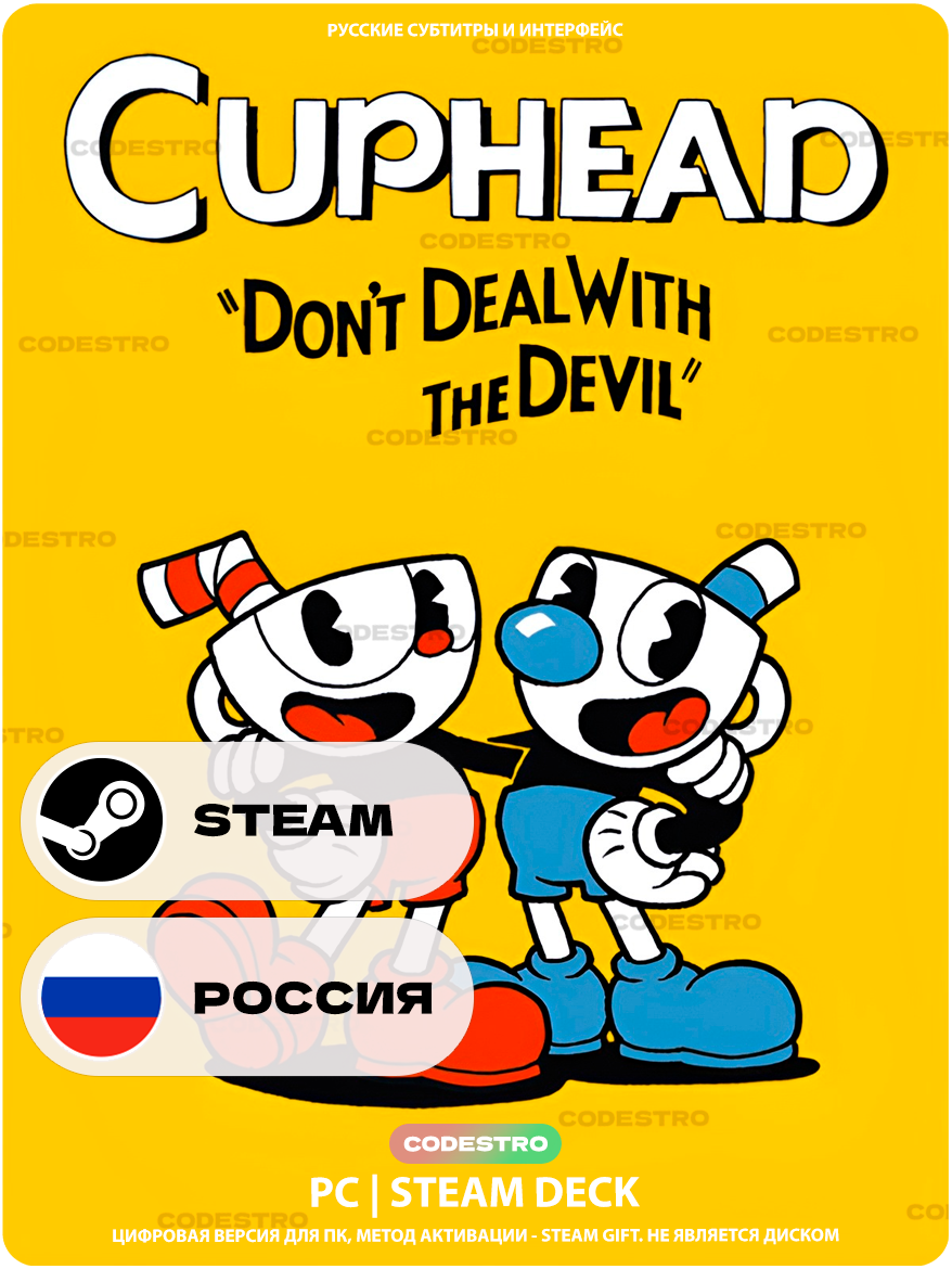 Игра Cuphead для Steam PC (ПК), Steam Deck, Россия, Подарком
