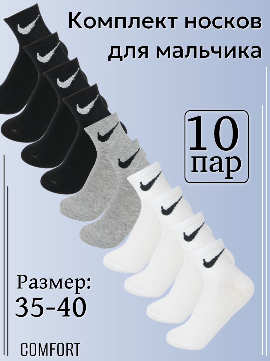 Носки Фенна Fenna, 10 пар, размер 35-40, разноцветный