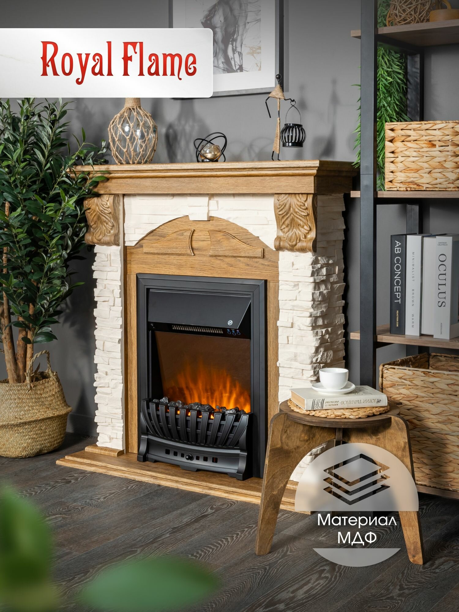 Камин электрический Royal Flame модель Dublin дуб с очагом Aspen Black, пульт ду, обогрев 1.5 кВт