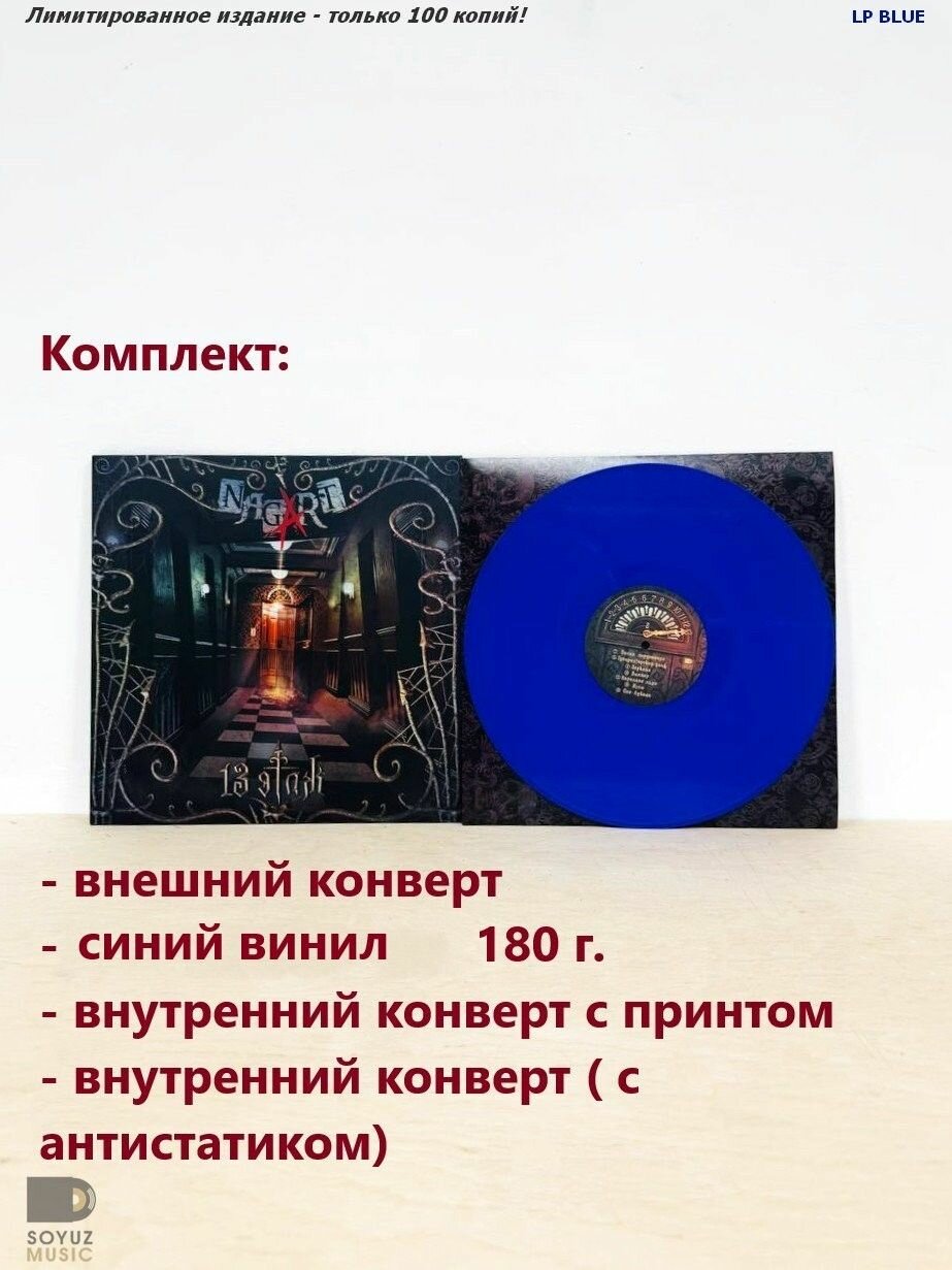 LP Blue Ltd Nagart. 13 этаж — фото 1