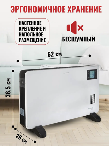 Изображение товара Конвектор электрический Filiora с дисплеем, 2000 Вт