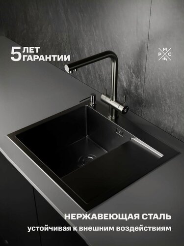 Изображение товара Кухонная мойка, РМС MRK-5851BL-L, нержавеющая сталь, с правым крылом, дозатор, сифон, гарантия