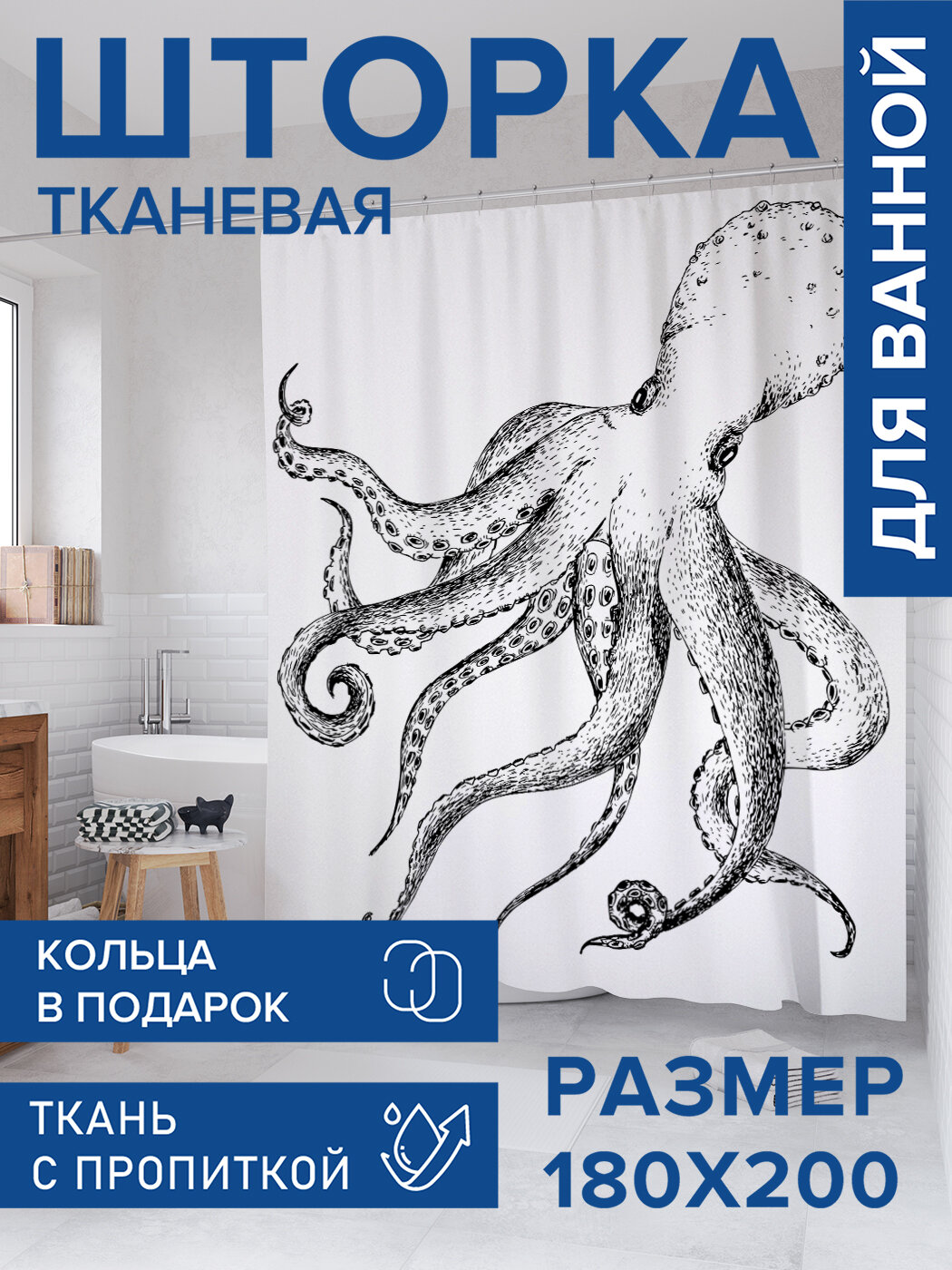 Штора в ванную тканевая с водоотталкивающей пропиткой / занавеска в душевую с рисунком 