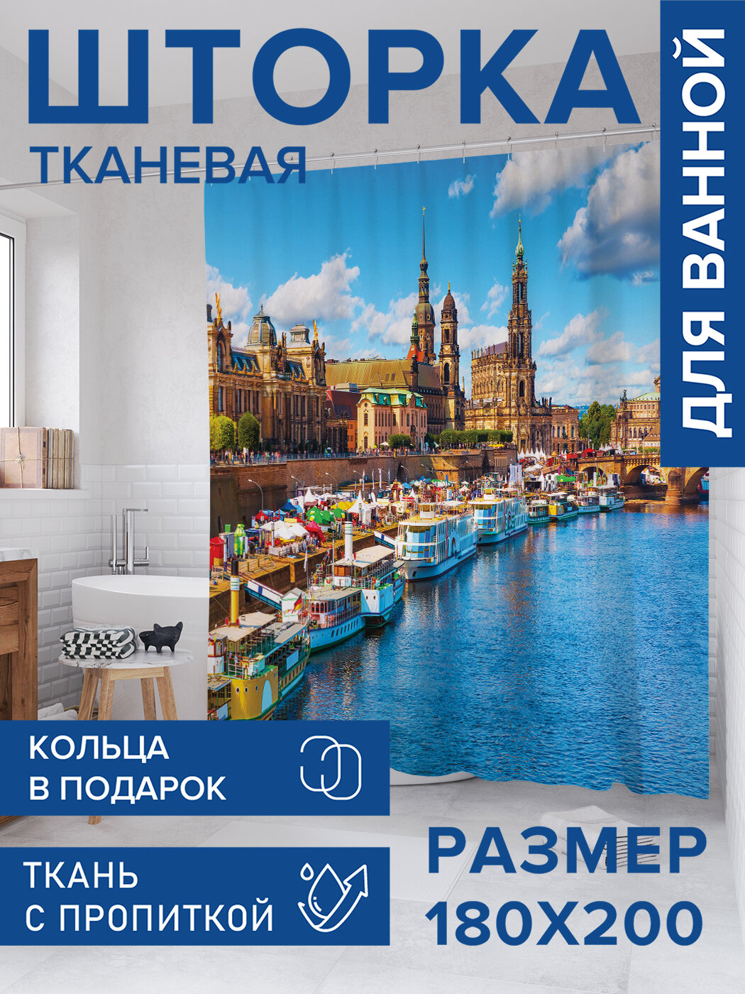 Штора в ванную тканевая с водоотталкивающей пропиткой / занавеска в душевую с рисунком 