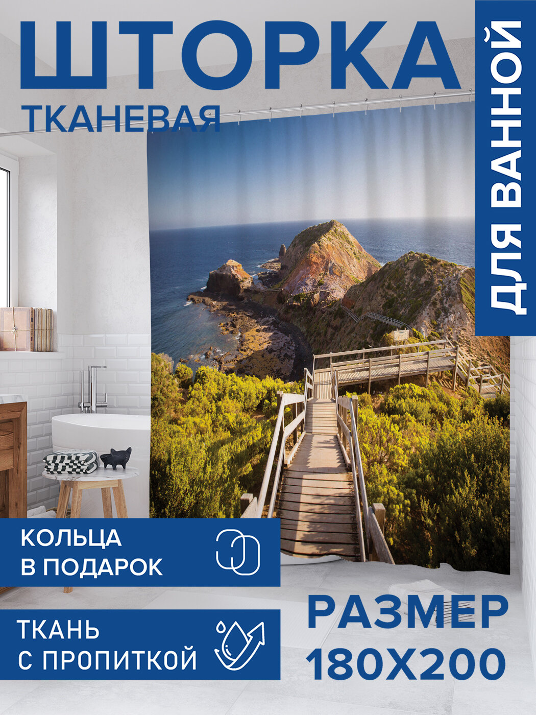 Штора в ванную тканевая с водоотталкивающей пропиткой / занавеска в душевую с рисунком 