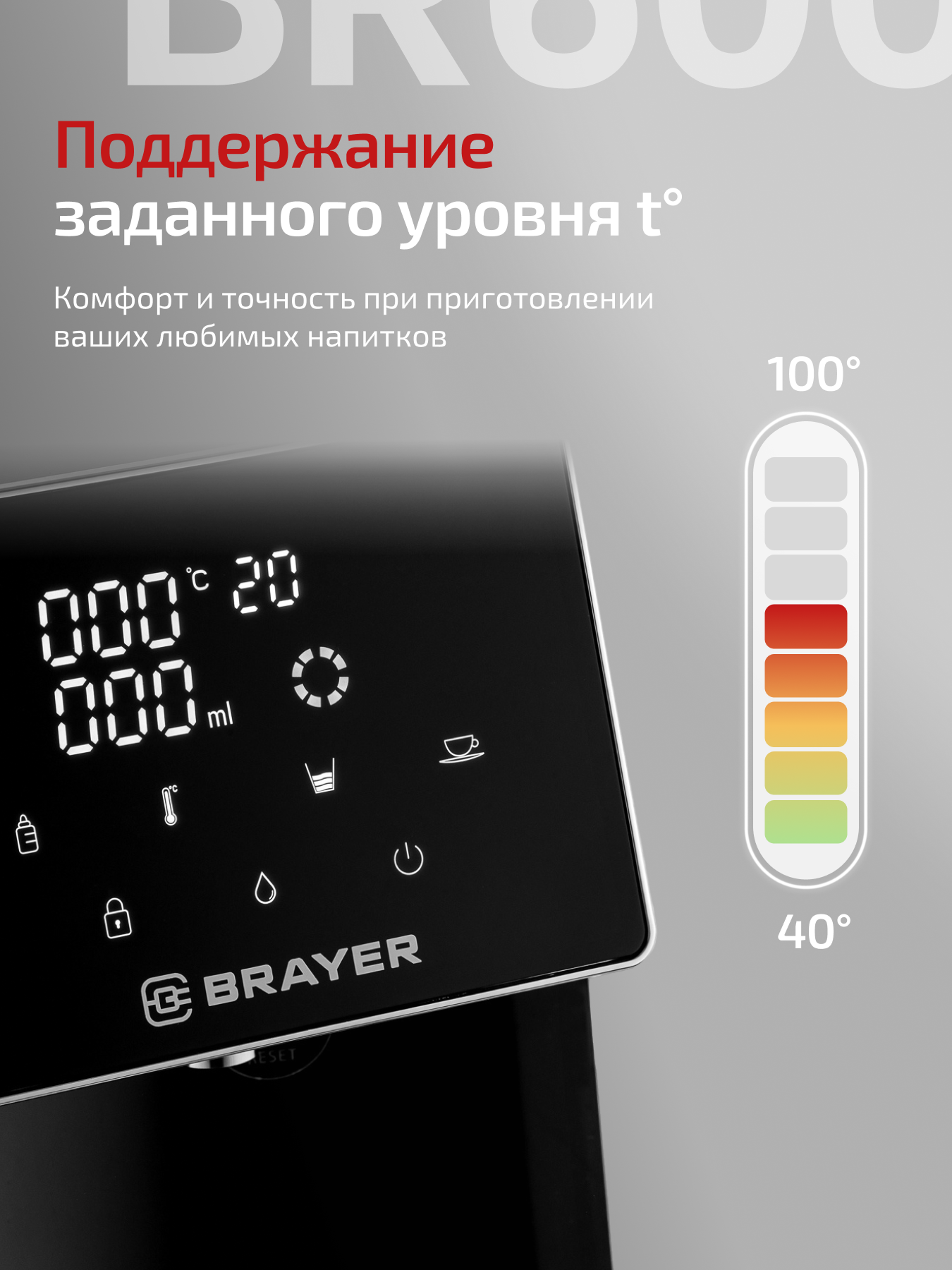 Термопот BRAYER BR6002,2600Вт, 4 л, сенсор управление, блокировка, нагрев 5 сек, 40/45/55/65/75/85/92/100°С, черный/серый — фото 1
