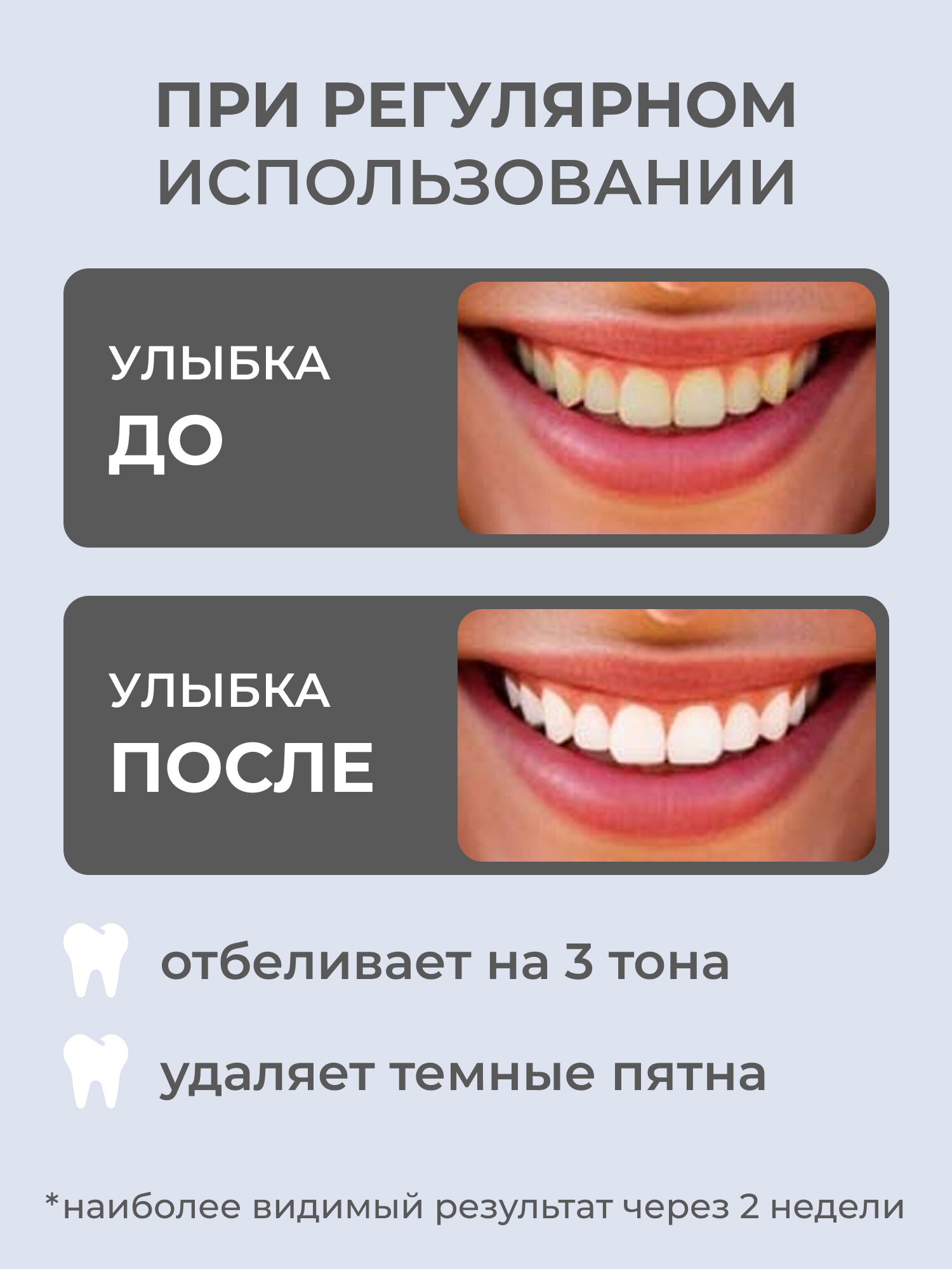 Зубной порошок отбеливающий для курящих, 75 г, 2 шт — фото 1