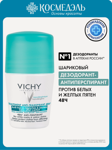 Изображение товара Дезодорант Vichy Deodorant, шариковый, против белых пятен, 48 ч, цветочный аромат, 50мл