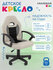 Компьютерное кресло Chairman Kids 110 детское