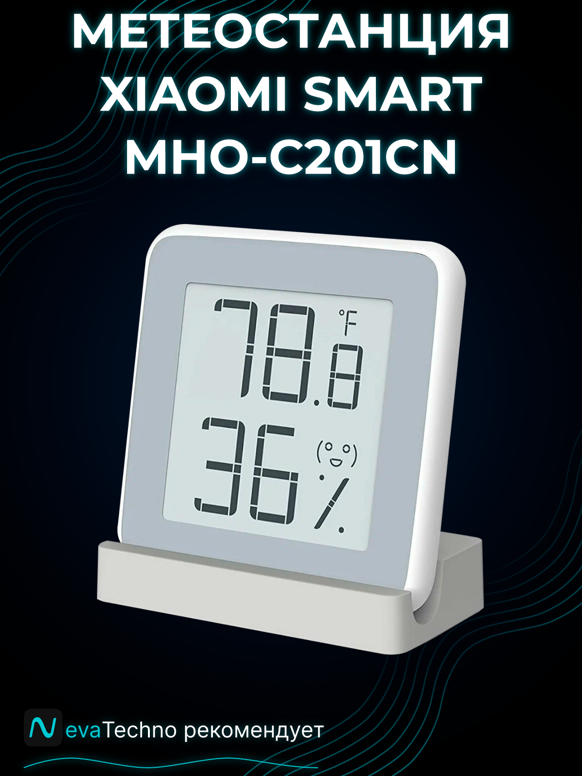 Метеостанция Xiaomi MiaoMiaoce Smart Hygrometer E-Ink Screen MHO-C201CN