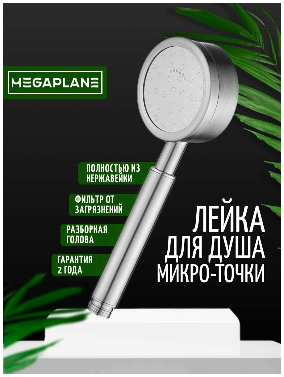 фото Лейка для душа микро-точки из нержавеющей стали круглая форма