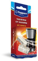 Таблетки Topperr от накипи для чайников и кофеварок 3033