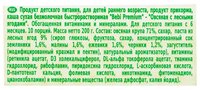 Каша Bebi безмолочная овсяная с лесными ягодами (с 6 месяцев) 200 г