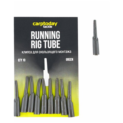 Клипса для скользящего монтажа Carptoday Tackle Running Rig Tube