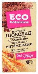 Шоколад Eco botanica молочный со злаковыми шариками и витаминами