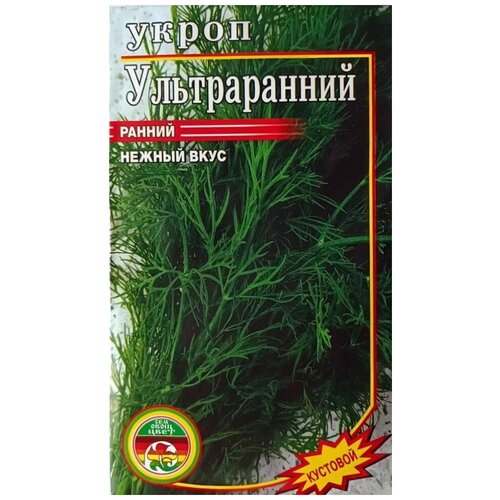 семена укроп ранний урожай 3 гр цп Семена Укроп Ультраранний ранний 3 г