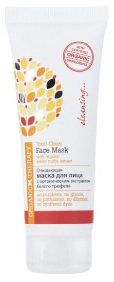Organic Therapy Очищающая маска с экстрактом белого трюфеля