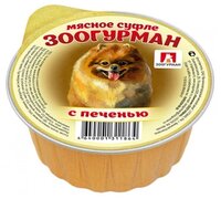 Корм для собак Зоогурман (0.1 кг) 16 шт. Мясное суфле для собак с печенью