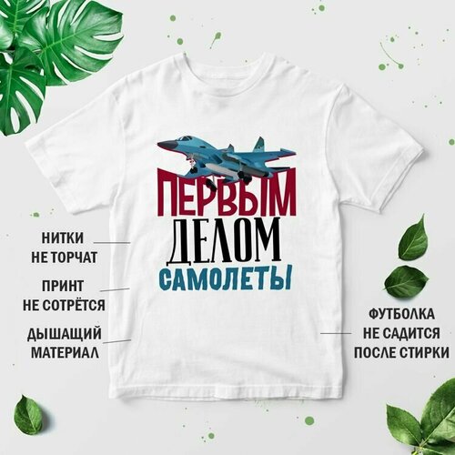 фото Футболка, размер 3xl, белый нет бренда