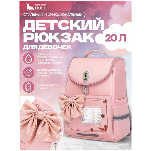 Рюкзак детский BanGGuie 2022 Розовый