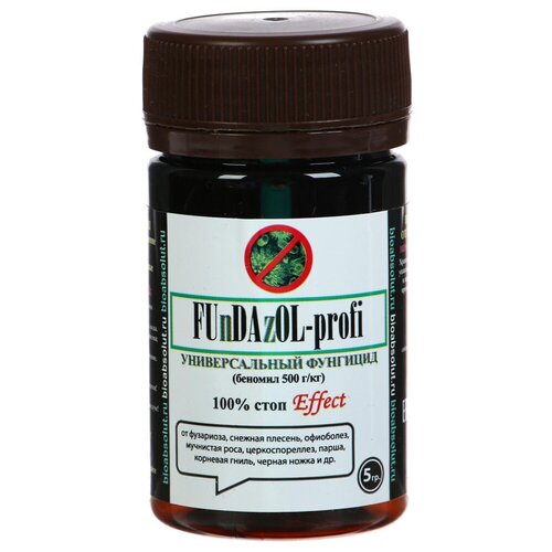 Фунгицид Fundazol-profi универсальный, 5 г