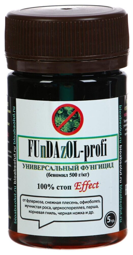 Фундазол "Биотехнологии" универсальный от болезней Fundazol-profi 5г - фотография № 7