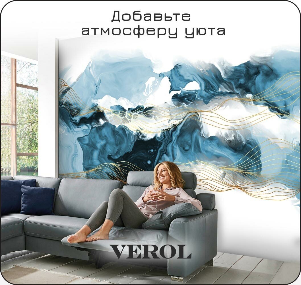 Фотообои 3д флизелиновые с виниловым покрытием VEROL "Флюиды", 2.7х3 м, моющиеся обои на стену, декор для дома - фотография № 14