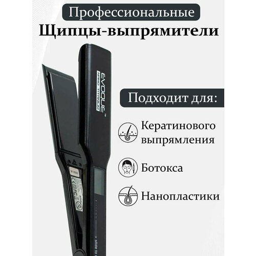 EVOQUE NANO TITANIUM профессиональные щипцы-выпрямители утюжок для волос черный 4750₽