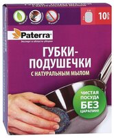 Губка-подушечка с натуральным мылом Paterra 10 шт синий