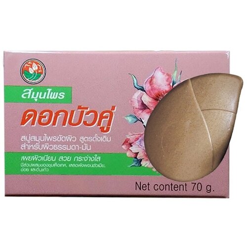 Herbal Scrub Bar Soap ORIGINAL, Twin Lotus (Мыло-скраб с травами, Твин Лотус), 70 г.