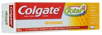 Зубная паста Colgate Total прополис 100 мл