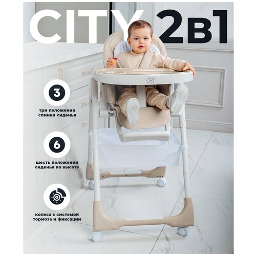 Стульчик для кормления Sweet Baby City Nature white