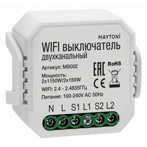 Контроллер-выключатель Wi-Fi для смартфонов и планшетов Maytoni Wi-Fi Модуль MS002 контроллер выключатель wi fi для смартфонов и планшетов maytoni wi fi модуль ms002