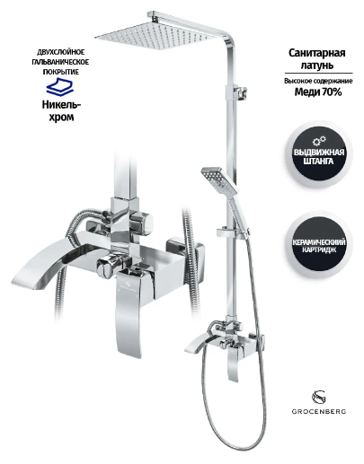Душевая система Grocenberg GB7007 Хром - фотография № 3