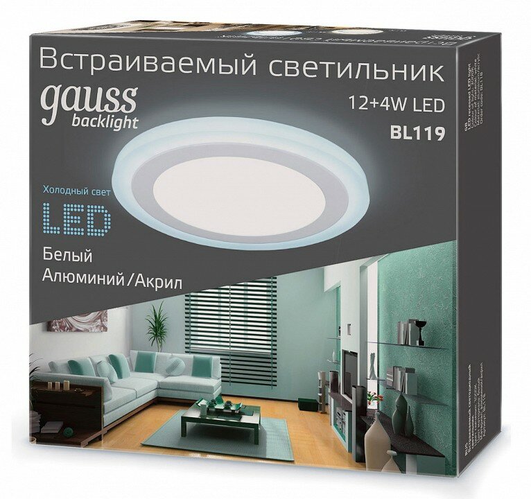 Светильник встраиваемый светодиодный Gauss Backlight BL119 круглый 12/4 Вт 4000 K, алюминий/акрил, цвет белый - фотография № 15