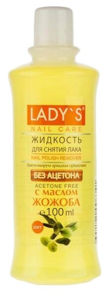 LADYS Жидкость для снятия лака LADY’S с маслом жожоба без ацетона 100 мл