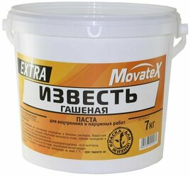Movatex Известь гашенная EXTRA паста 7 кг Т18575