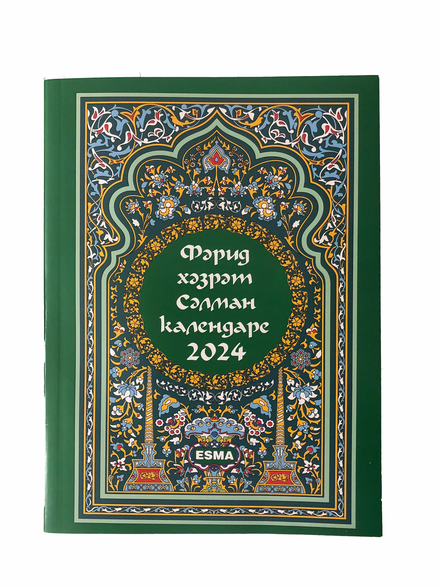 Мусульманский календарь Фарида Хазрата на 2024 год