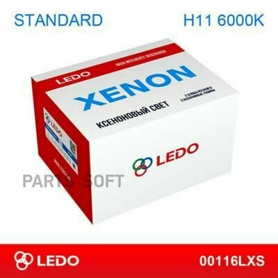 LEDO 00116LXS Комплект ксенона