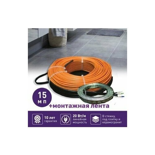 Теплый пол электрический 15 м п WarmCoin 20 Втм п с монтажной лентой 3208₽