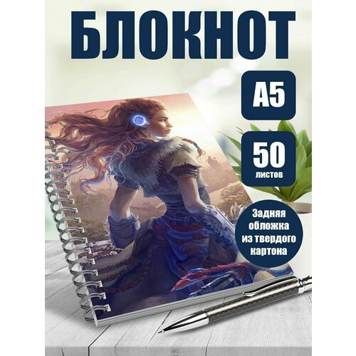 Блокнот игра Horizon Zero Dawn